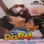 Do Pal (1991) Mp3 Songs